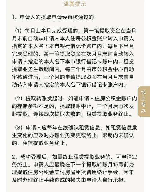 公积金提取必须本人账户嘛