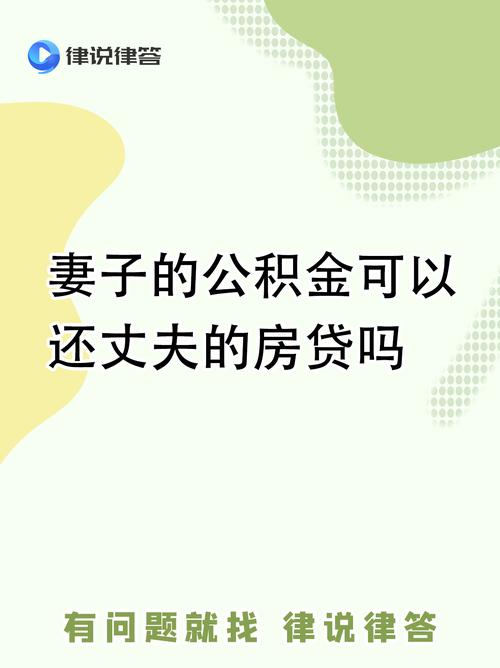 公积金提取配偶材料