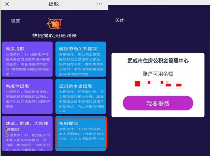 公积金提取线上流程_优化营商环境